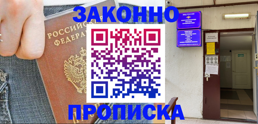 прописка поиск в Онеге