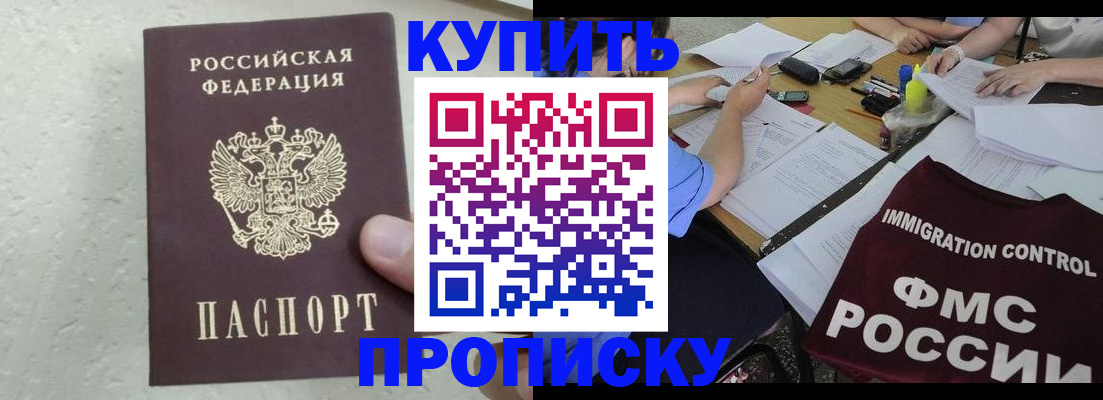 временная регистрация поиск в Онеге