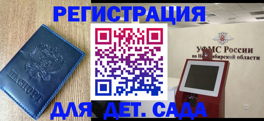 миграционный учет в Онеге