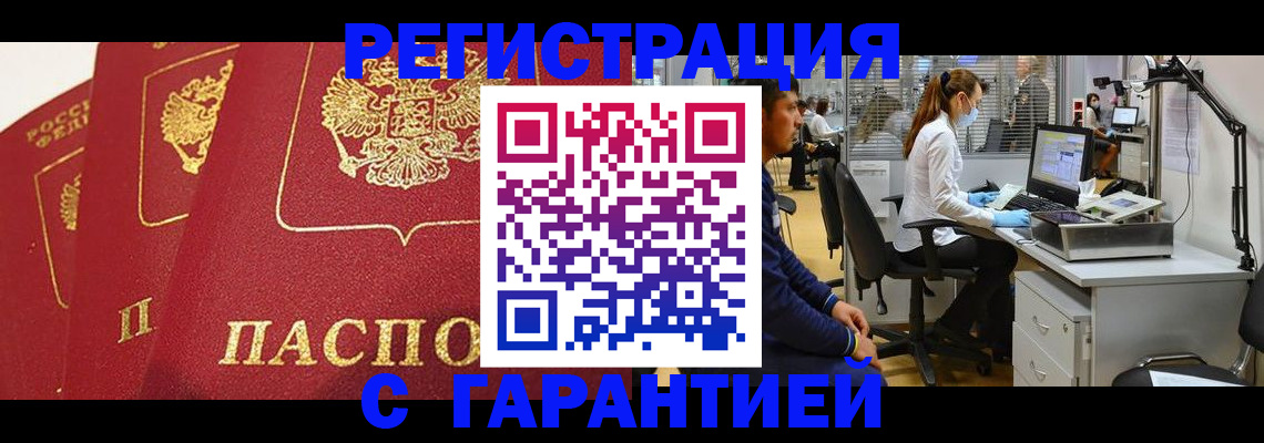 временная регистрация адрес в Онеге